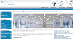 Desktop Screenshot of epra-consulting.ru