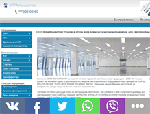Tablet Screenshot of epra-consulting.ru